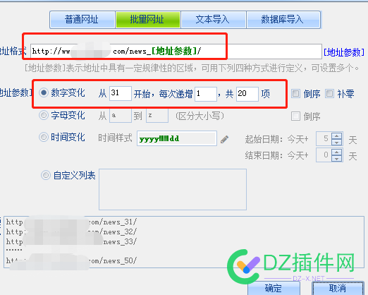 火车头7.6采集问题 火车,火车头,车头,采集,问题