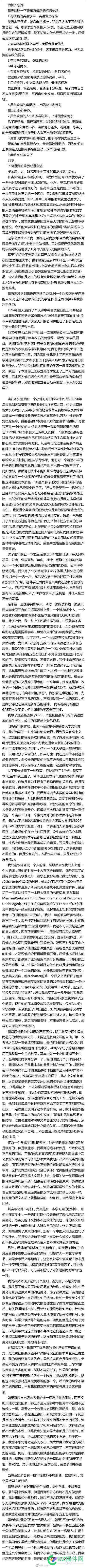 据说是罗永浩当年给俞敏洪的求职信,大家可以来学习一下 据说,罗永浩,当年,俞敏洪,求职