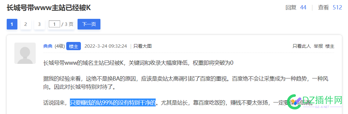 一一回应近期关于“冯耀宗”的状态！ 一一,回应,近期,关于,冯耀宗