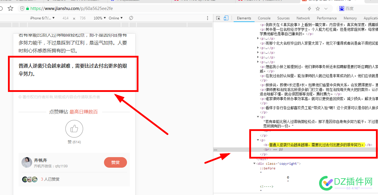 当火车头采集遇到点击查看原文如何采集？ 火车,火车头,车头,采集,遇到