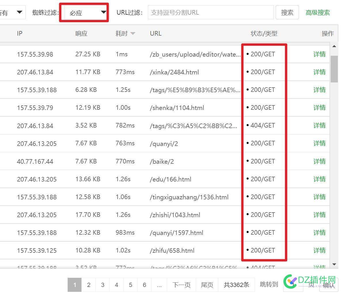 zblog百度蜘蛛抓取总是500 情况如图，其他谷歌和bing正常吗，求技术大拿解答一二 百度,百度蜘蛛,蜘蛛,抓取,总是