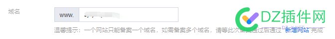 请问大佬腾讯云企业BA怎么提交第二个网站 请问,大佬,腾讯,腾讯云,企业