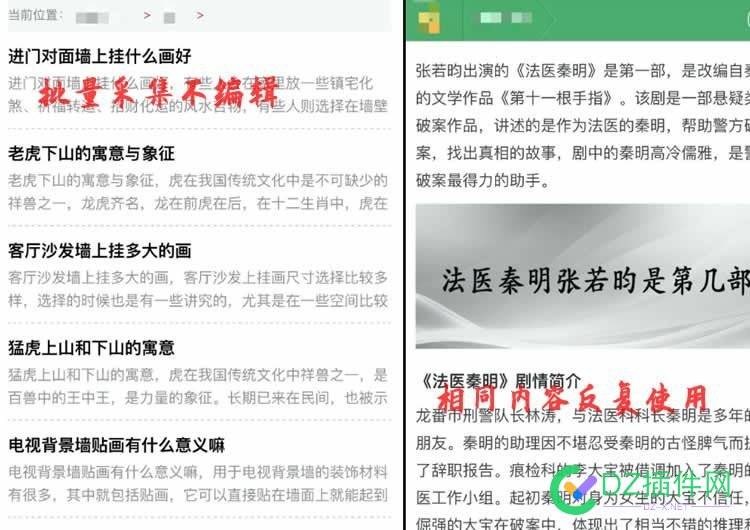 打击网站采集：搜狗搜索“石破算法”正式生效 打击,网站,采集,搜狗,搜狗搜索