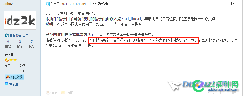 在应用中心付费购买插件，开发者不管、平台也不管。 应用,中心,付费,购买,插件