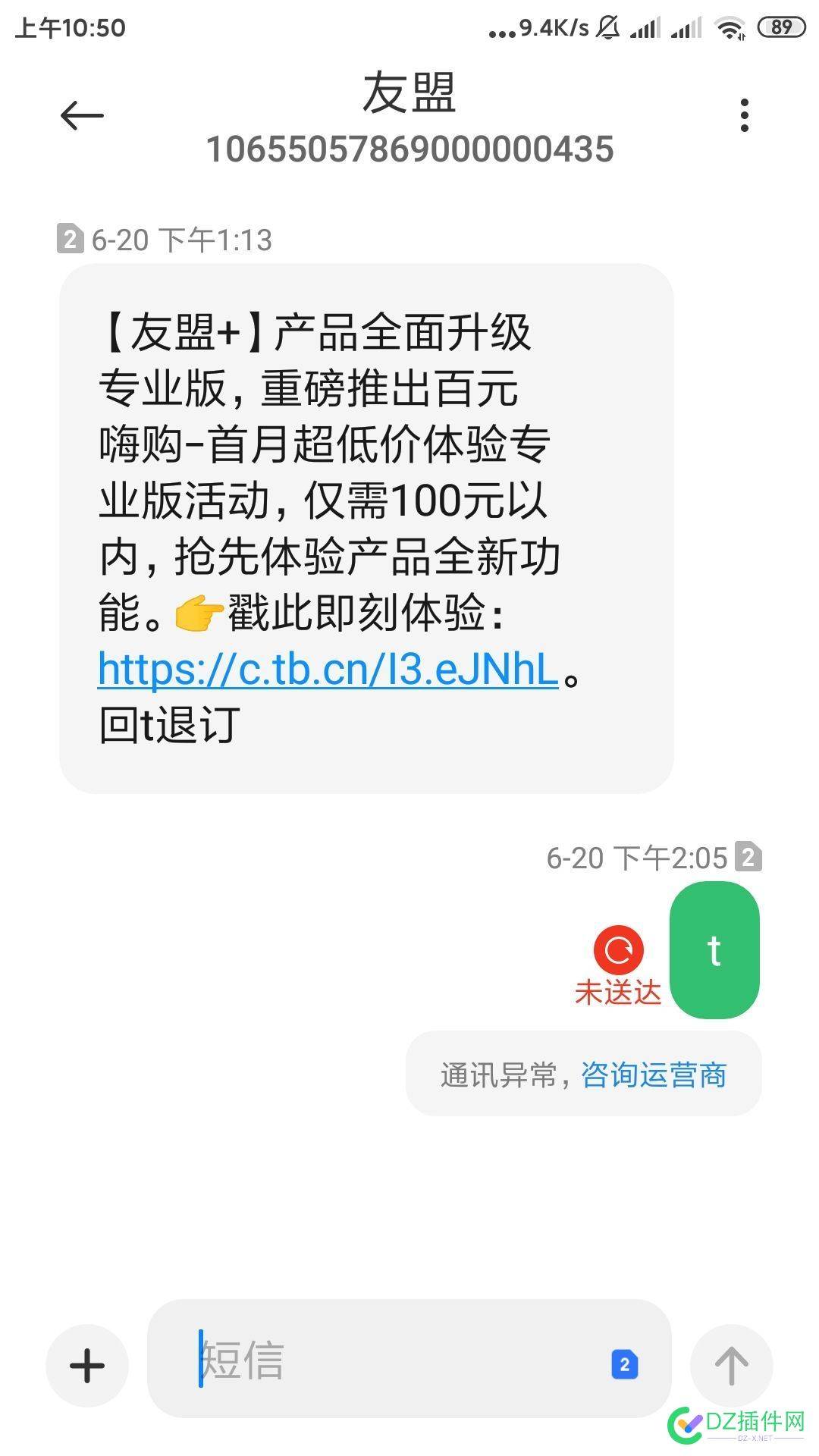 友盟统计真的是越来越自信，告诉我只要100元。 友盟,统计,真的,越来,越来越