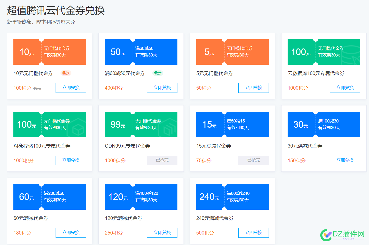 【腾讯云领券教程】10元无门槛券+ 50减15券 100减30券 腾讯,腾讯云,教程,10元,无门槛