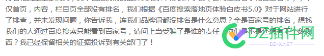 之前网站被降权了，反馈加优化了好久之后恢复了大概一星期。 之前,网站,降权,反馈,优化