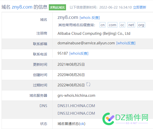 项目不做了 处理域名 zny8.com 项目,不做,处理,域名,出售