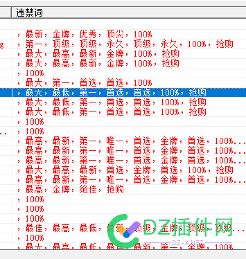 极限词影响网站排名？ 极限,影响,网站,网站排名,排名