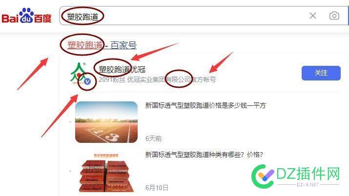 百家号参与首页排名的一些因素 百家,参与,首页,排名,一些