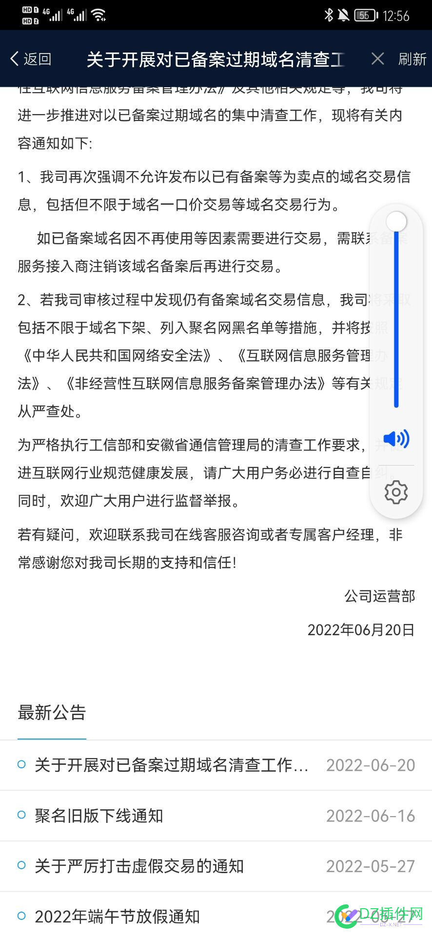 这是不能出售BA域名了吗 这是,不能,出售,域名,了吗