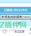 90万文章 终于收录了 6 个 万文章,文章,终于,收录,6个