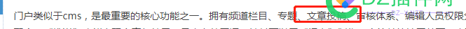 DZ的注册会员能文章投稿吗？ 注册,会员,文章,投稿,看到