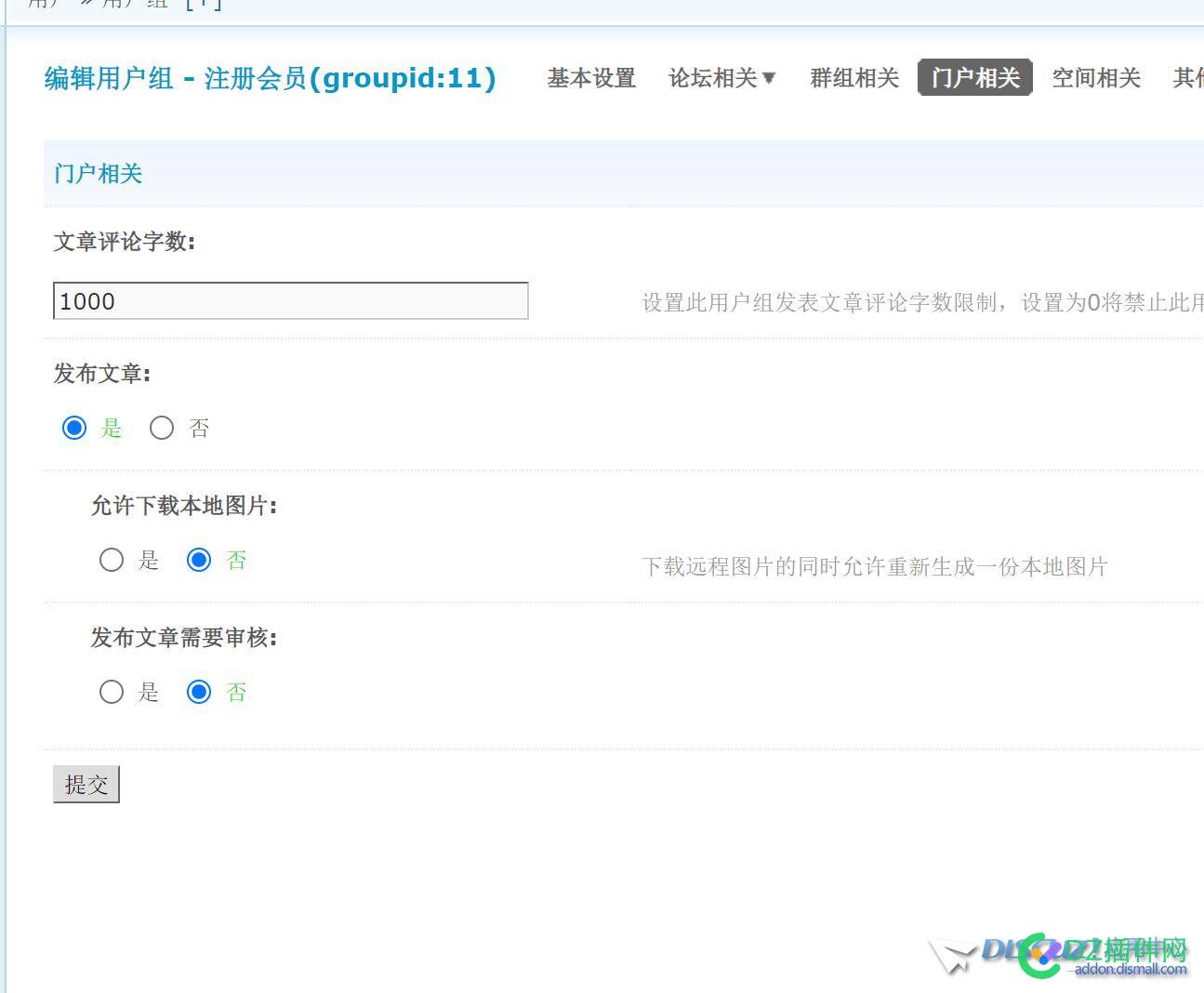 DZ的注册会员能文章投稿吗？ 注册,会员,文章,投稿,看到