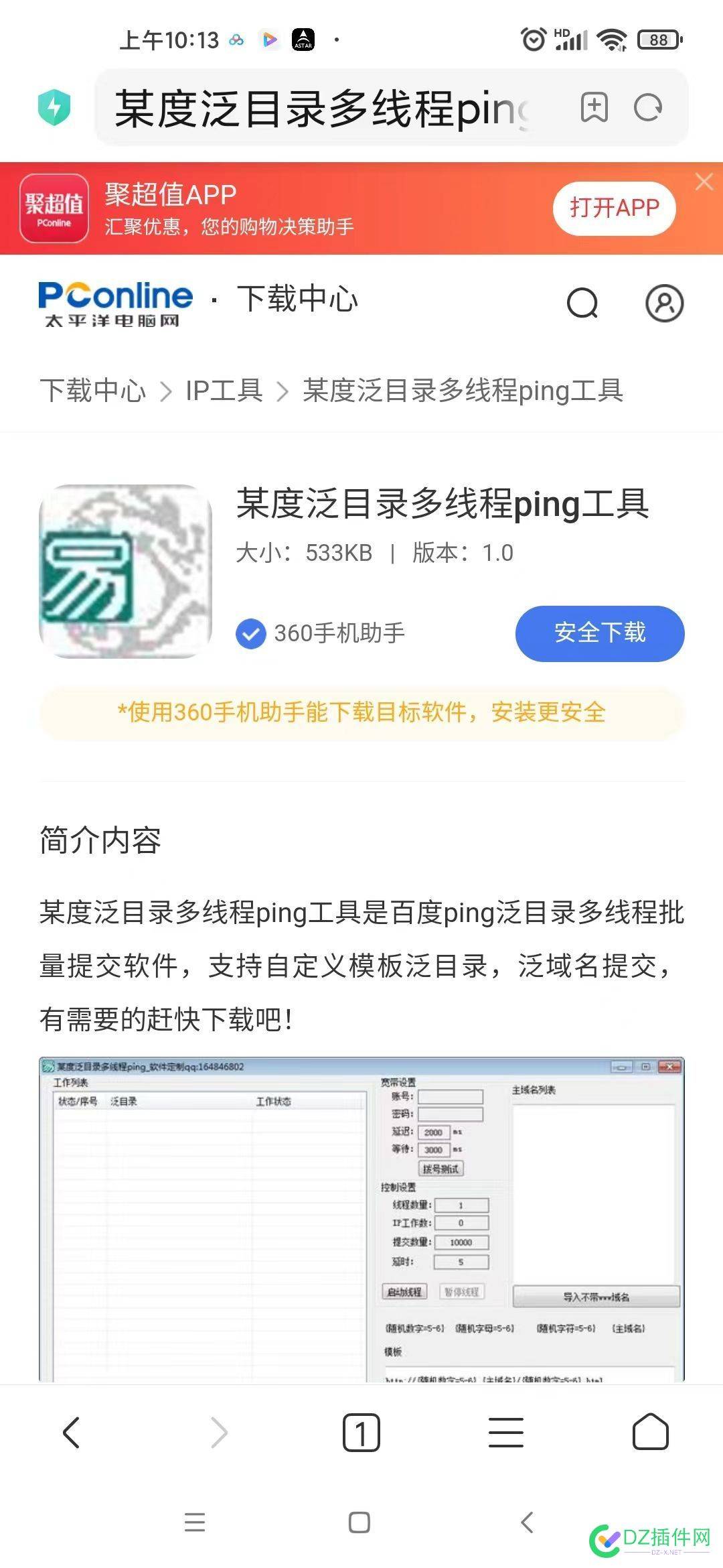 这个工具是不是，已经没用了 这个,工具,是不是,不是,已经