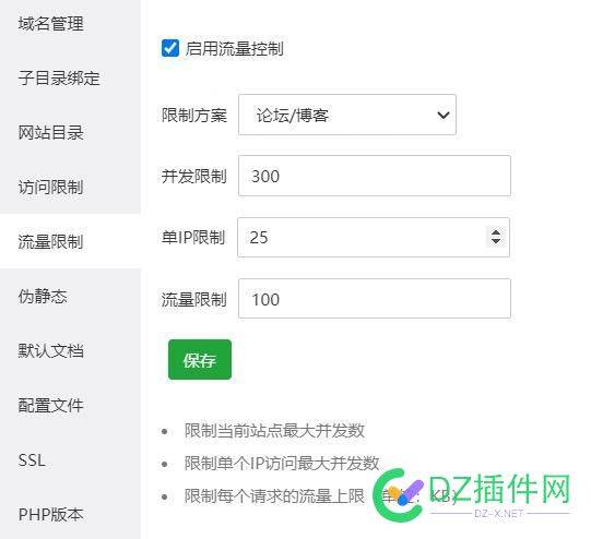 你们怎么设置的：限制当前站点最大并发数？单个IP访问最大并发数 你们,怎么,设置,限制,当前