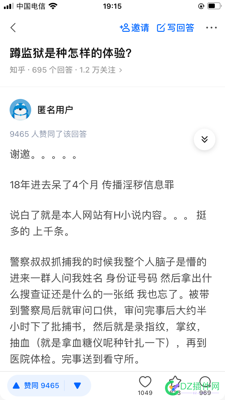 判的挺轻，只4个月吗？ 4个月,13527