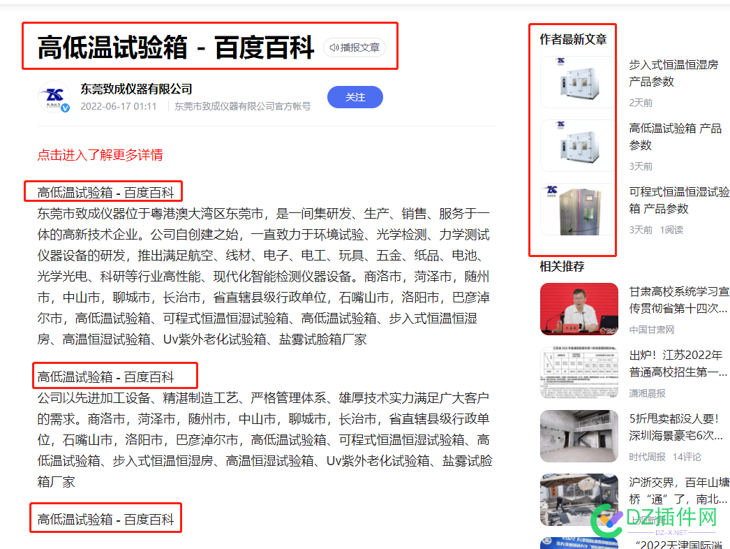 百度号称百家号站内搜索？我认为没说错 百度,号称,百家,站内,站内搜索