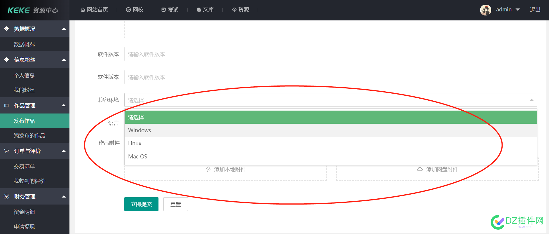 【可可】素材资源库插件(keke_down)自定义表单单项选择无法筛选自定义表单的设置教程 可可,素材,资源,插件,自定义