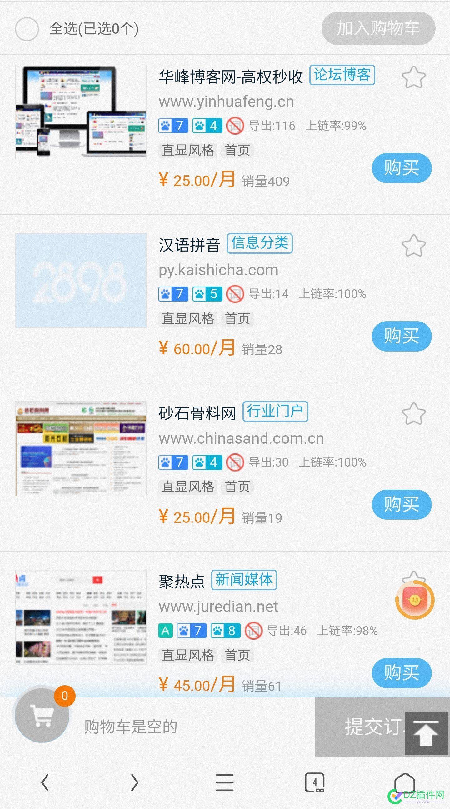 为什么这些权7的站友链才卖几十元？ 为什么,什么,这些,几十,十元