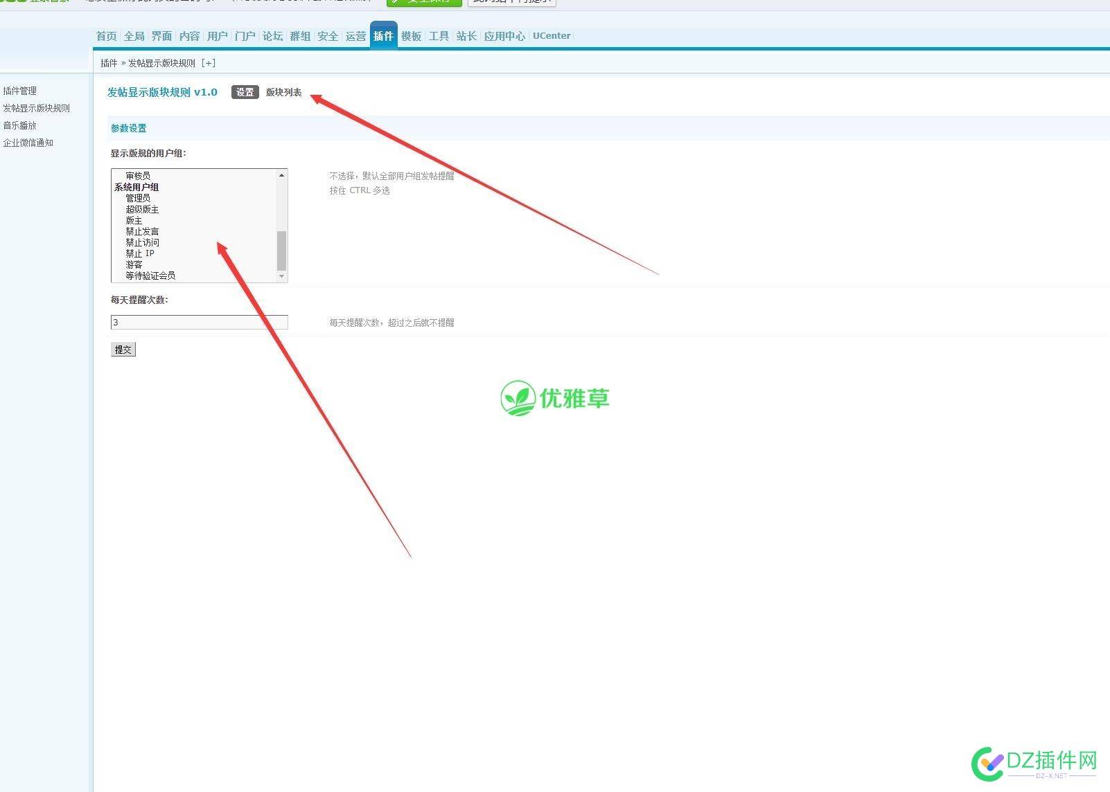 本插件相关插件为强制阅读版规插件，但区别于本插件是可以设置不同版块的版规内容的。 插件,相关,强制,阅读,版规