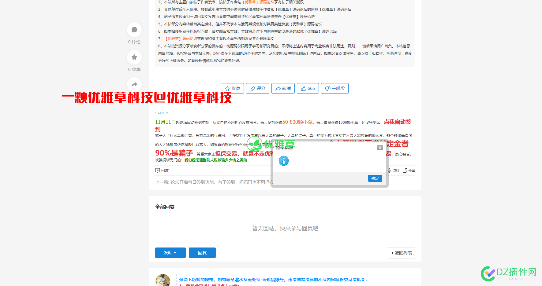 发帖强制短信绑定手机国际版紧急bug，此bug不易察觉影响运营，请使用本插件的用户先关闭回帖强制 发帖,强制,短信,绑定,绑定手机