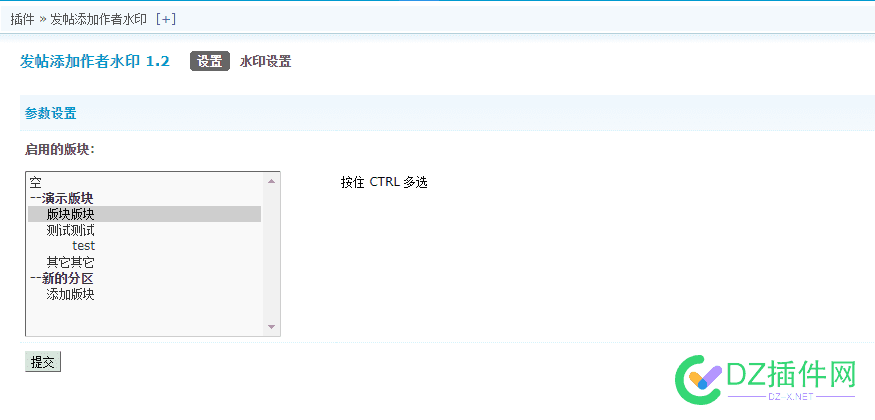 discuz插件之优雅草发帖添加作者水印插件v1.5更新 discuz,插件,优雅,发帖,添加