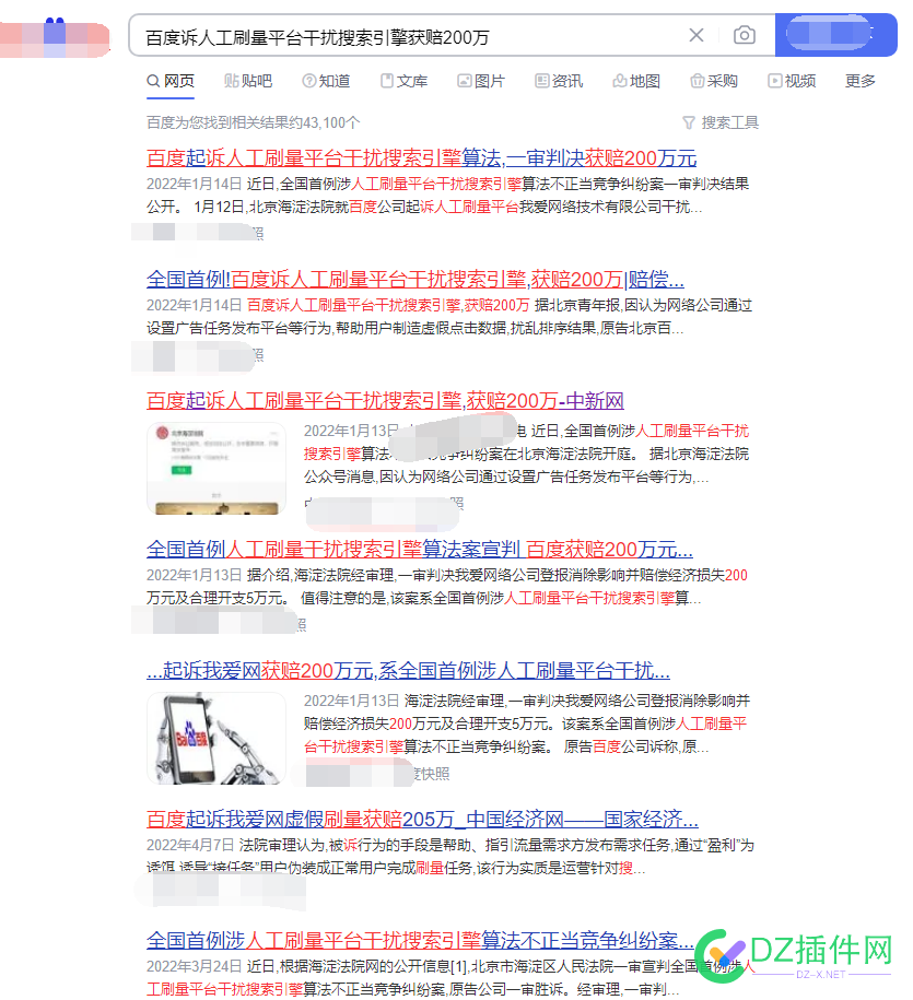 做SEO刷流量排名的晴天惊雷，被抓到小辫子，就等着赔钱吧 seo,流量,排名,晴天,惊雷