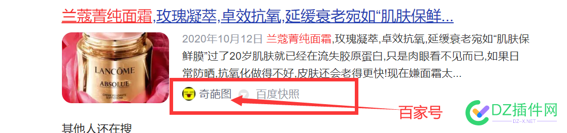 不吐不快，百度必将走向灭亡，谷歌势必统一全球 不吐不快,百度,必将,走向,灭亡