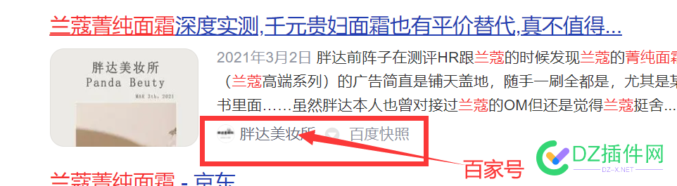 不吐不快，百度必将走向灭亡，谷歌势必统一全球 不吐不快,百度,必将,走向,灭亡