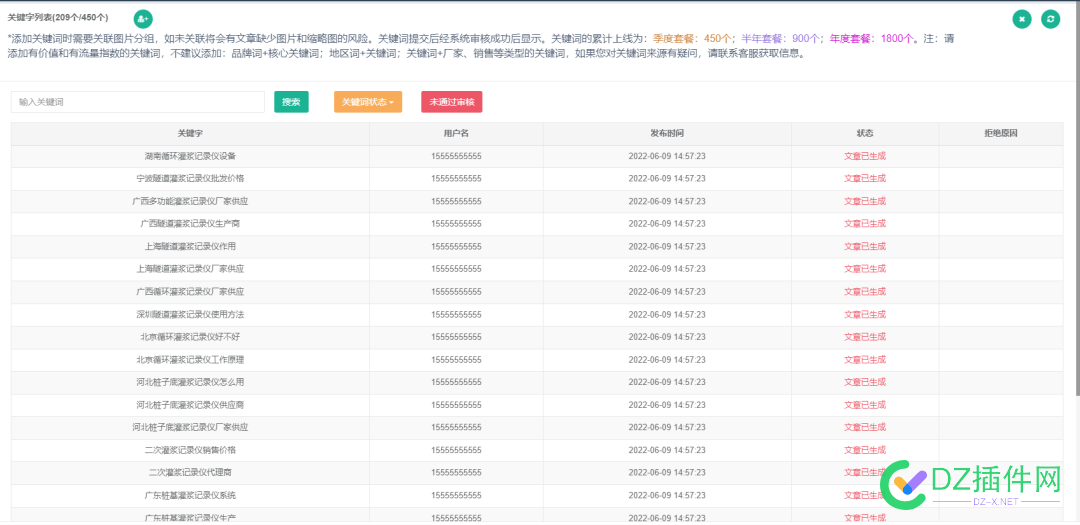 百家号霸屏系统（百家号指定连接跳转）:介绍，效果，套餐，售后 百家,系统,指定,连接,跳转