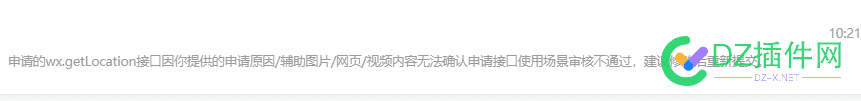 有米有懂小程序申请获取当前地理位置接口的 有米,米有,程序,申请,获取