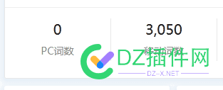 站长工具又出问题了，百度pc端关键词都成0了 站长,站长工具,工具,问题,百度