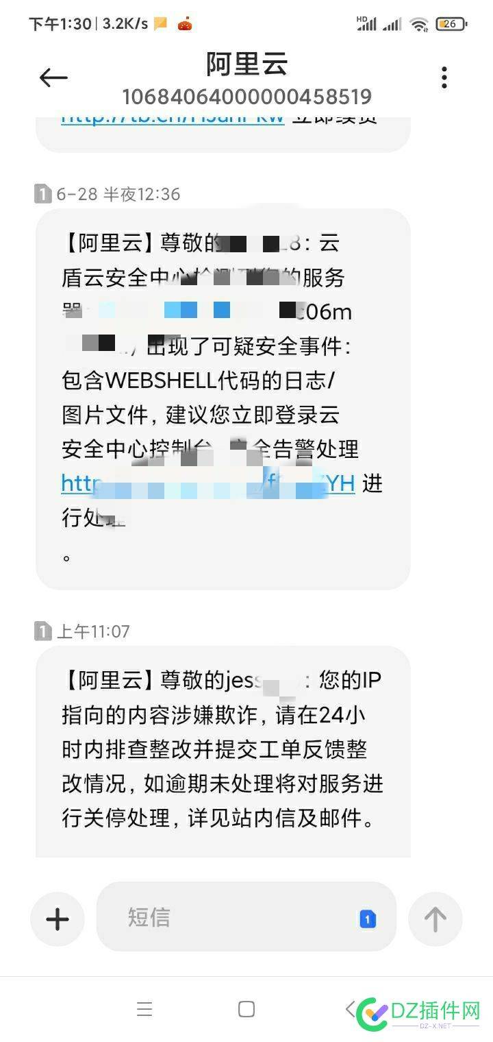 我在用阿里云的产品，我就是狗！ 我在,阿里,阿里云,产品,我就是