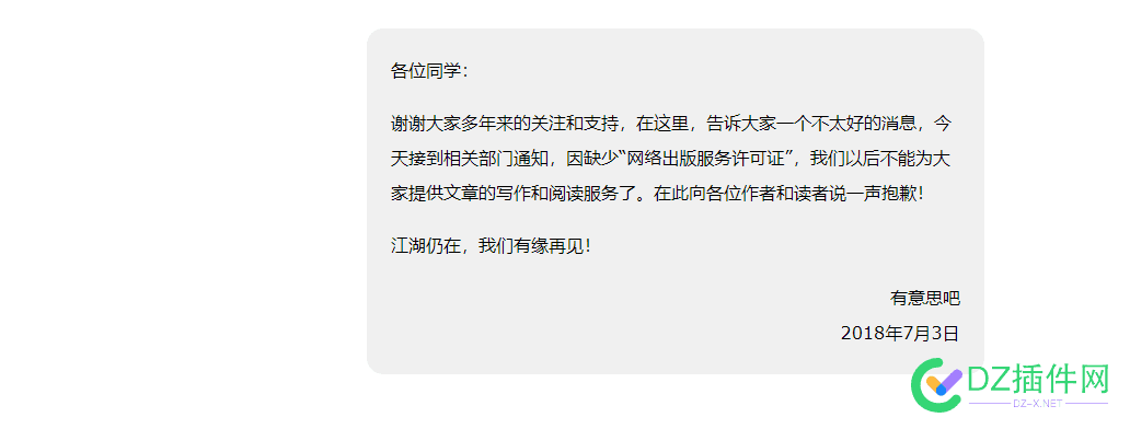 刚刚可以有人分享关闭4年的网站 特意查询一下居然有权重 刚刚,可以,有人,分享,关闭