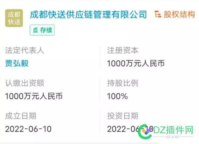 抖音测试配送服务极速达，快手布局物流体系，头条优化的SEO你们了解多少 抖音,测试,配送,配送服务,服务