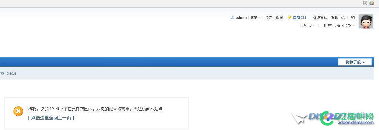 admin这个管理员账号IP被禁止了无法登陆 admin,这个,管理,管理员,账号