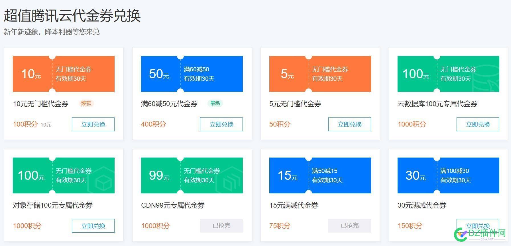 亲测域名 阿里云转移到腾讯云，com用优惠卷 35元 域名,阿里,阿里云,转移,腾讯