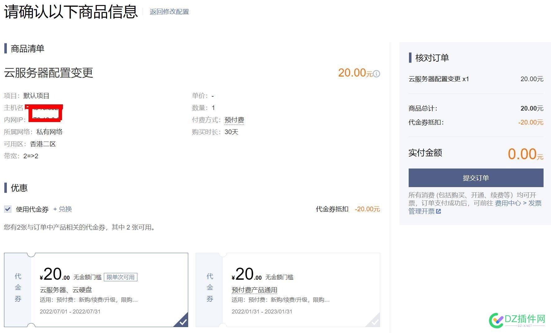 亲测域名 阿里云转移到腾讯云，com用优惠卷 35元 域名,阿里,阿里云,转移,腾讯