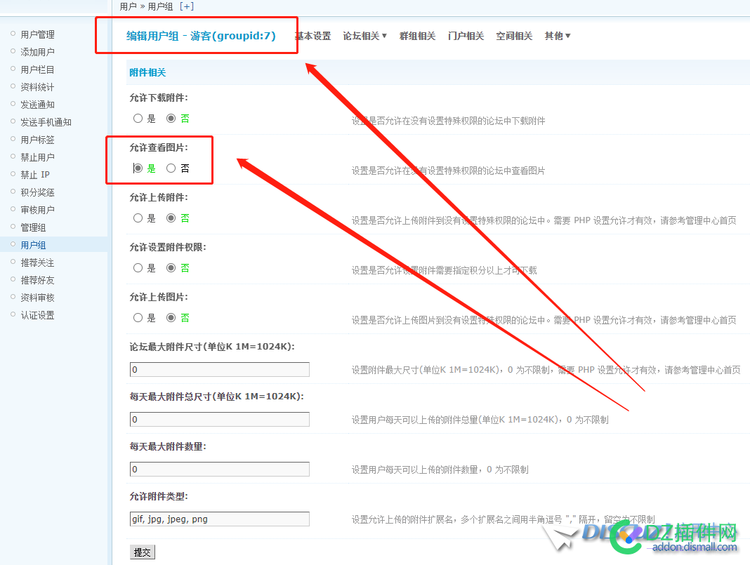 DISCUZ游客查看帖子的图片显示为附件？ discuz,游客,查看,帖子,图片