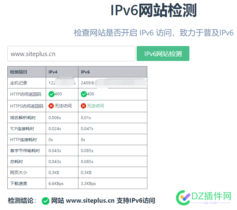 免费的IPV6，测试通了，上线网站，测试网站可以打开了，IPV4+IPV6共存了 免费,测试,上线,网站,可以