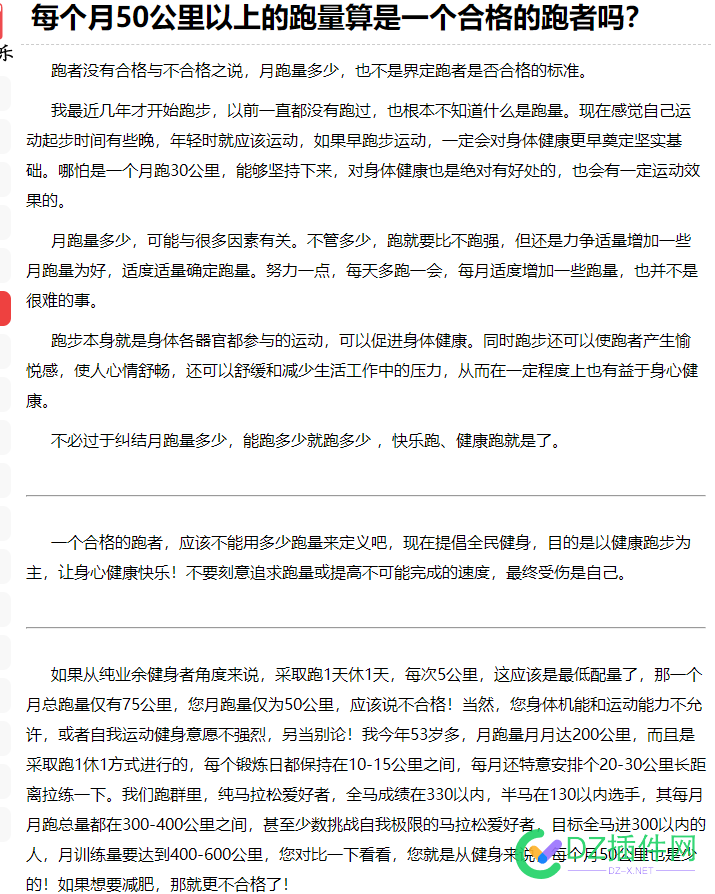 这个文章问答聚合做得真的不错啊 这个,文章,问答,聚合,真的