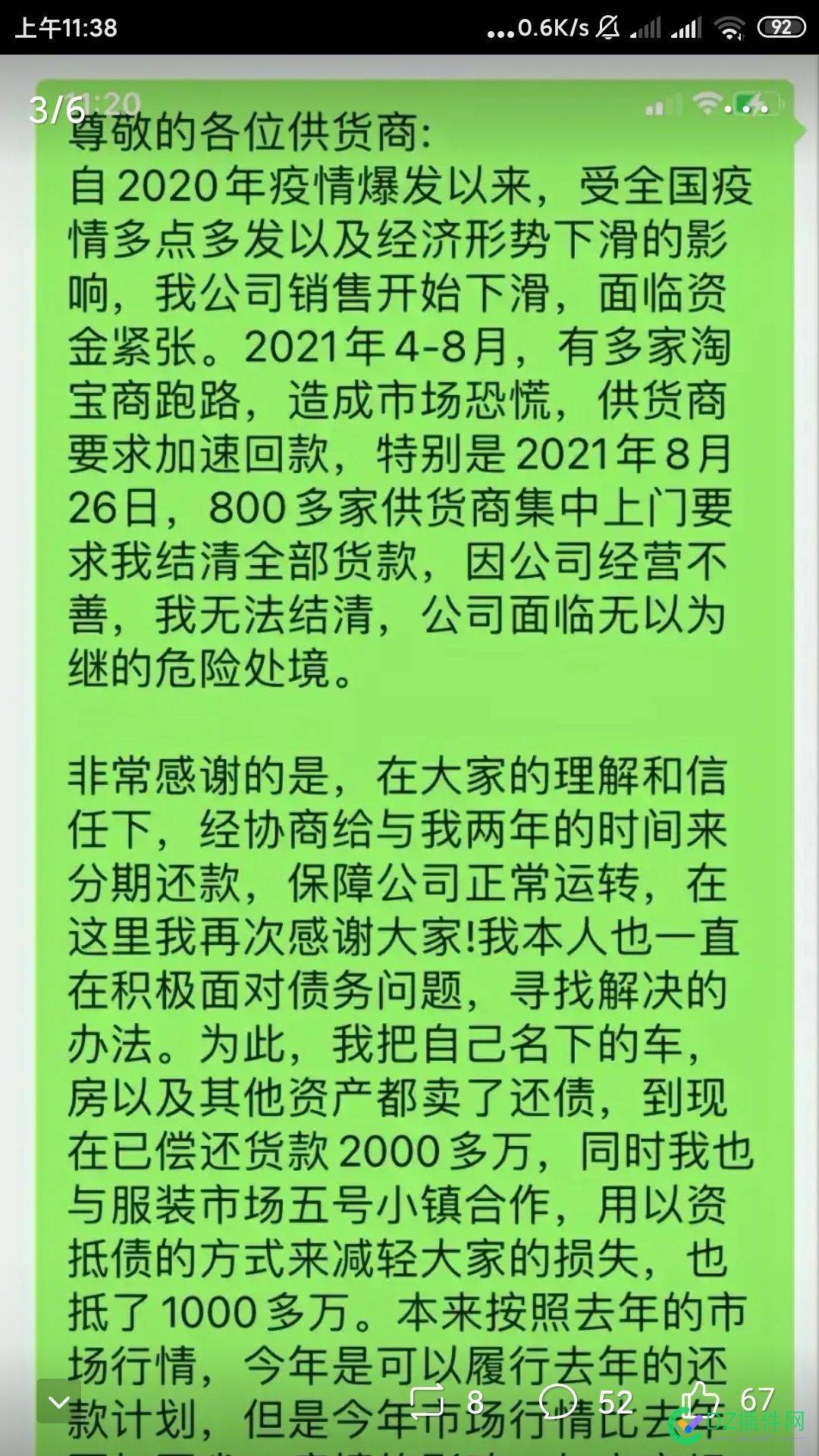 别说实体不好做！电商又好做哪里去？ 别说,实体,不好,电商,哪里