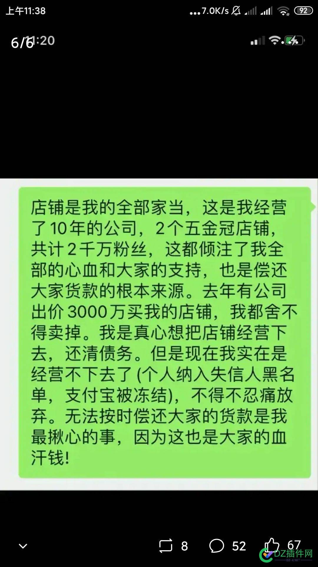 别说实体不好做！电商又好做哪里去？ 别说,实体,不好,电商,哪里