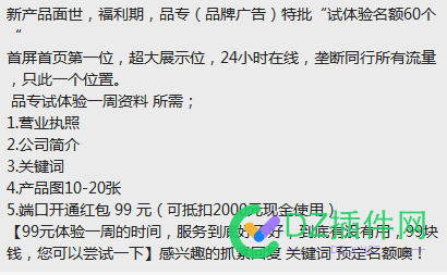 有没有大佬用过这个推广的？ 有没有,没有,大佬,这个,推广