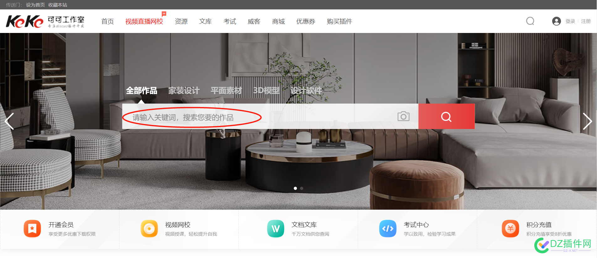 【可可】素材资源库插件搜索框里面请输入关键词，搜索您要的作品提示语言修改方法 可可,素材,资源,插件,搜索