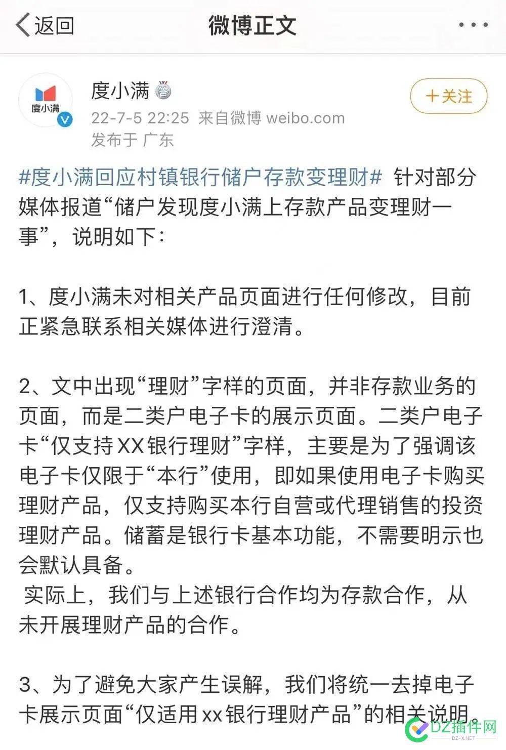 真的不能指望百度了 