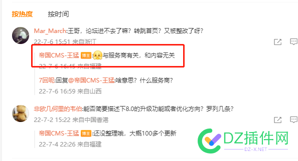 帝国cms论坛是不是炸了，进不去，一直跳转到首页 帝国,论坛,是不是,不是,炸了