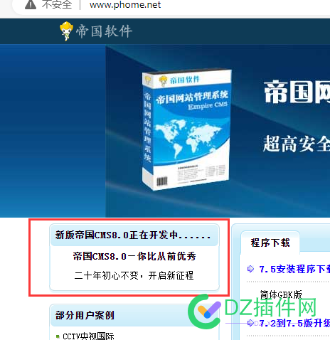 帝国cms论坛是不是炸了，进不去，一直跳转到首页 帝国,论坛,是不是,不是,炸了