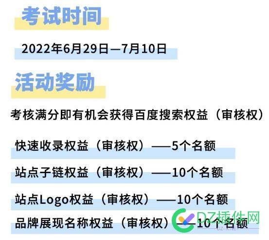 白票快速收录、logo、子链权益！！答案就不放了怕拉低我中奖率 白票,快速,收录,logo,子链